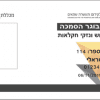 שמאות רכוש - מסלול אונליין