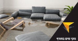 כמה עולה קורס איתור נזקי מים – מדריך מחירים ואפשרויות מימון