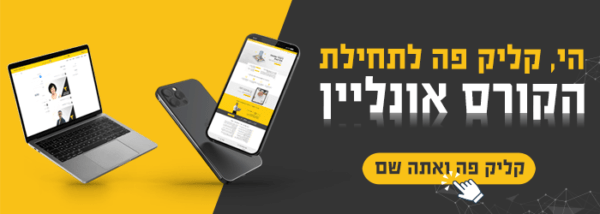באנר הפניה לקורס שמאות רכוש. כותרת: כמה עולה קורס שמאות מקרקעין