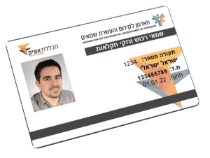  כרטיס ההסמכה של אפיק המעיד על ההכשרה המקיפה בלימודי שמאות הרכוש
