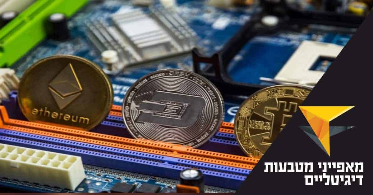 מאפייני מטבעות דיגיטליים