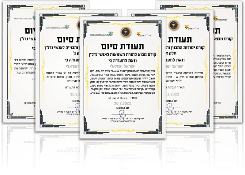 מסלול שמאות מקרקעין