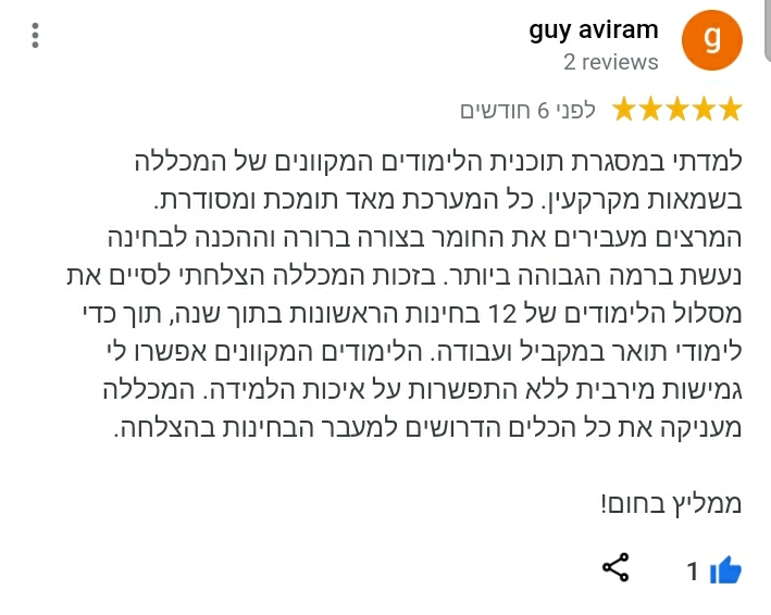 Google Review