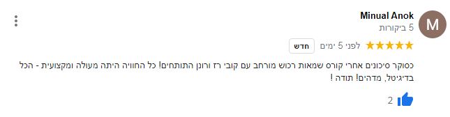 Google Review