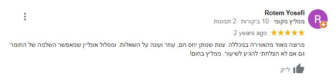 Google Review