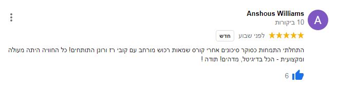 Google Review
