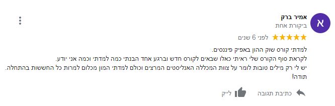 Google Review