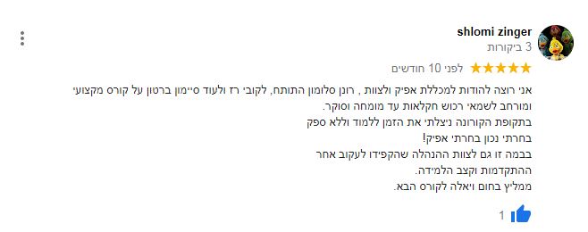 Google Review