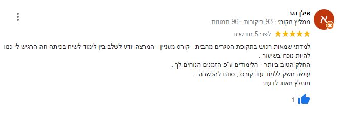 Google Review