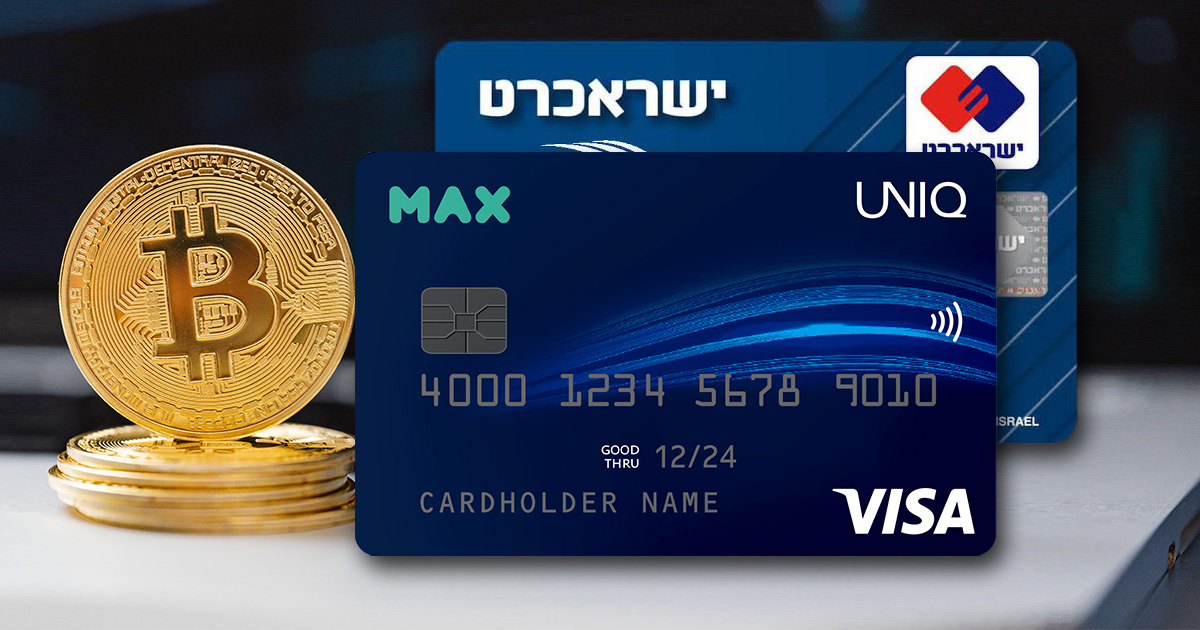 חדשות הקריפטו: כרטיס אשראי גם בביטקוין