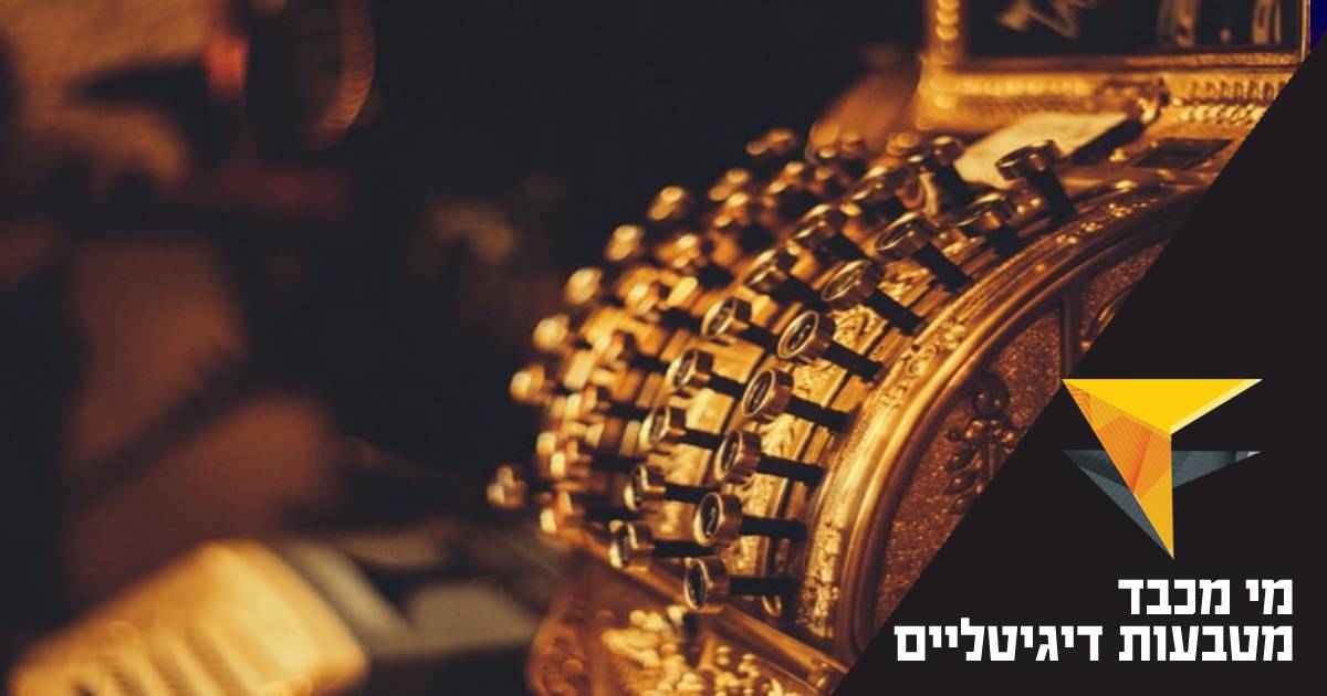 איפה אפשר לשלם בקריפטו? מכללת אפיק