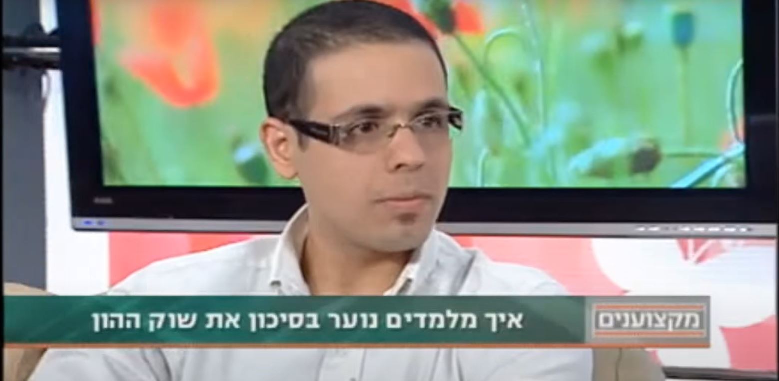קורס שוק ההון לנוער אונליין מהבית - חינוך פיננסי - לא רק לבני 30 פלוס