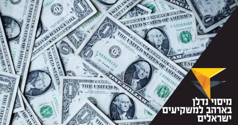 שטרות דולרים. כיתוב: מיסוי נדלן בארהב