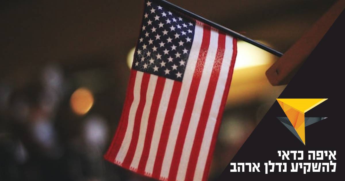 דגל ארצות הברית. איפה כדאי להשקיע בנדלן בארהב