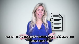 האם צריך תואר בשביל להיות שמאי רכוש