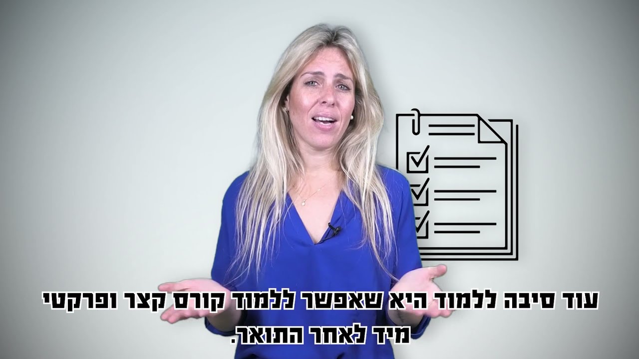 האם צריך תואר בשביל להיות שמאי רכוש