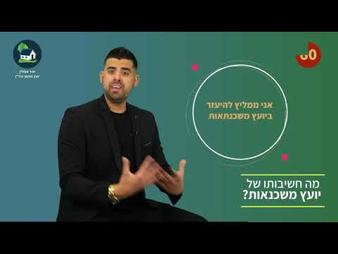 קורס ייעוץ משכנתאות אונליין – מה לומדים בכדי להיות יועץ משכנתאות בישראל- מדריך 2023