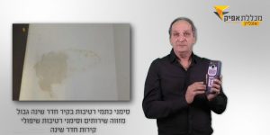 לימודי איתור נזקי מים