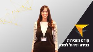 קורס מזכירות