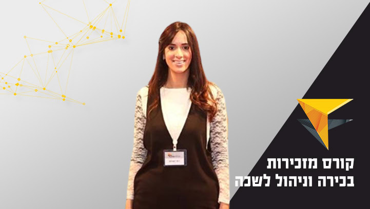 קורס מזכירות