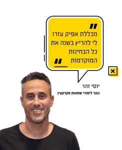 הכשרה מקצועית לבדק בית