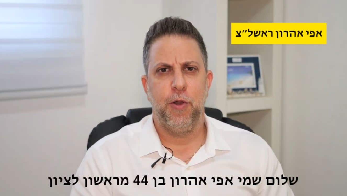 לימודי שמאות מקרקעין המלצות - אפי אהרון, שמאי מקרקעין